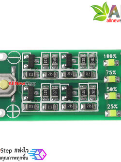 โมดูลวัดไฟโวลต์มิเตอร์ แบตเตอร์รี่ 18650 3 ก้อน วัดไฟ 11.1-12.6V 4 ระดับ Lithium battery level meter display