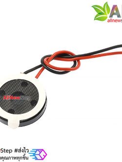 ลำโพง 0.5W 8 โอห์ม ขนาด 15mm