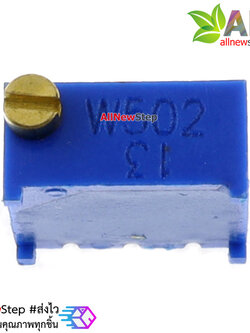 ตัวต้านทานปรับค่าได้ 5k แบบละเอียดหมุน 25 รอบ Trimpot 5 k