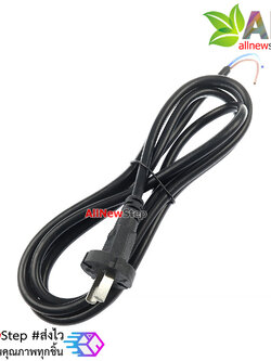 ปลั๊กไฟ 220V 10A สายไฟ 2 เมตร