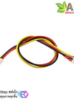 สายไฟ จัมเปอร์ เมีย-เมีย ph2.0 ระยะห่างขา 2.00mm ยาว 20cm 3 เส้น