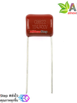 ตัวเก็บประจุ 0.1UF capacitor 0.1uf 400V
