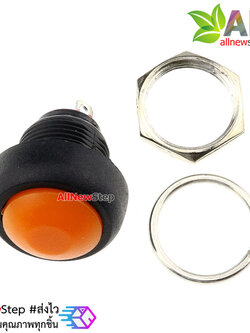 สวิตช์กดติดปล่อยดับ Reset Switch แบบกันน้ำขนาด 12mm สีส้ม