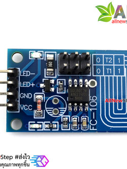โมดูลสวิตช์สัมผัสสำหรับ LED ปรับความสว่างได้ Capacitive touch dimmer LED PWM switch module