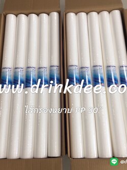 ใยสังเคราะห์ Sediment PP 2.5" x 30"