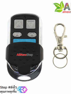 Remote Control Copy Remote 433Mhz 4 Channel รีโมทก็อปปี รีโมทความถี่ 433Mhz ไม่รวมแบตเตอร์รี่