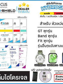 FOCUS Hishield ฟิล์ม ไฮโดรเจล Film ใส ด้าน ใช้สำหรับ Huawei Watch 5 D2 Band 10 9 Fit 4 Pro Fit 3 GT 6 5 Pro GT5 GT4 46mm 41mm ใบกำกับภาษี