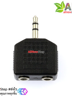 แจ๊กขยายช่องสัญญาณเสียง 3.5mm 2 ช่อง Headphone 3.5mm stereo audio jack