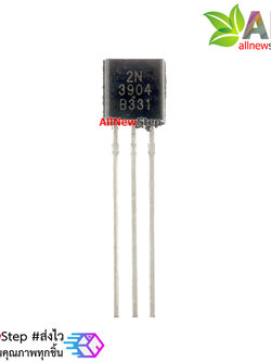 ทรานซิสเตอร์ 2N3904 Transistor จำนวน 1 ตัว