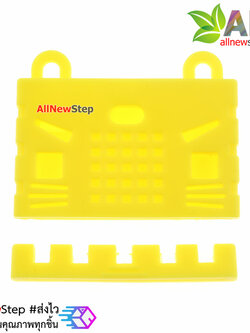 เคสซิลิโคนสำหรับ Micro:bit สีเหลือง
