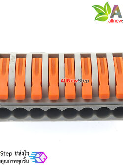 ขั้วต่อสายไฟแบบเร็ว 8 เส้น terminal block quick fix connect สีส้ม 250V 32A pct218