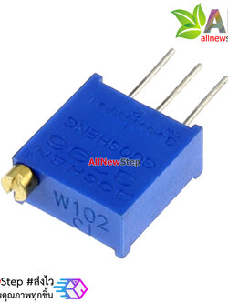 ตัวต้านทานปรับค่าได้ 1k แบบละเอียดหมุน 25 รอบ Trimpot 1 k (102)