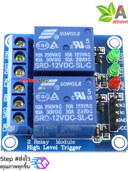 โมดูลรีเลย์ 2 Channel relay 12V relay 2 ช่อง Relay module Active High