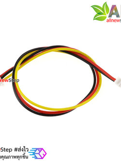 SH1.0MM cable 3P สายไฟหัวต่อ 3 เส้น ระยะห่าง 1.0mm หัวต่อสองด้าน