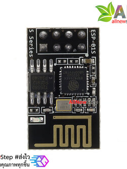 ESP-01S ESP8266-01S โมดูล Serial Wifi ESP 8266 รุ่น ESP-01S