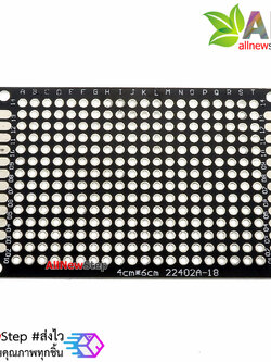 PCB แผ่นปริ้นอเนกประสงค์ PCB สองด้าน ขนาด 4x6cm สีดำ
