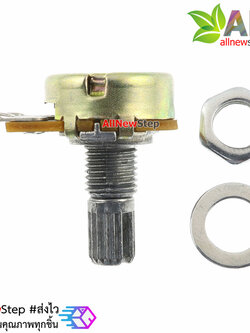 ตัวต้านทานปรับค่าได้ 20K โวลลุ่ม โพเทนซิโอมิเตอร์ VR 20 Kohm