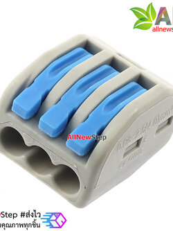ขั้วต่อสายไฟ รวมสายไฟ 3 เส้น terminal block 3p สีฟ้า 32A 250V