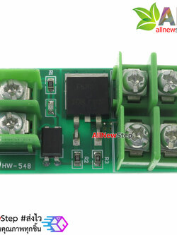 MOSFET Electronic switch control pulse trigger optocoupler โมดูลขับมอเตอร์ หรี่ไฟ LED แบบ PWM 5-36V 5A