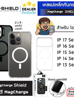 Hishield Magsafe Shield Case เคสกันกระแทก ใช้สำหรับ iPhone 17 Pro Max Air 16 Plus 15 14 13 Pro Max 12 Pro Max ใบกำกับภาษี