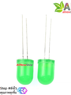 ไฟ LED 10MM LED สีเขียว จำนวน 2 ดวง