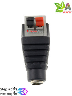 DC Jack 5.5x2.1mm ตัวเมีย แบบขั้วต่อหัวกดล็อค