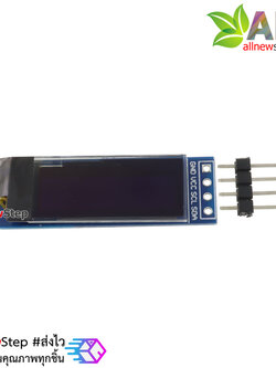 OLED 0.91 inch OLED LCD จอ OLED 128x32 แบบ I2C ขนาด 0.91 นิ้ว สีขาว