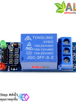 โมดูล รีเลย์ relay 1-Channel relay 5V 1 ช่อง isolation control Relay Module 250V/10A Active HIGH