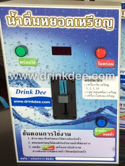 ช่องหยออดเหรียญ