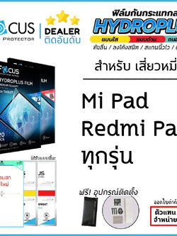 FOCUS Film ฟิล์มไฮโดรเจล ใส ด้าน ถนอมสายตา ใช้สำหรับ Xiaomi Pad 7 Pro 6s Pro mini Redmi Pad 2 Pro Pad 2 10.61 Pad SE ใบกำกับภาษี