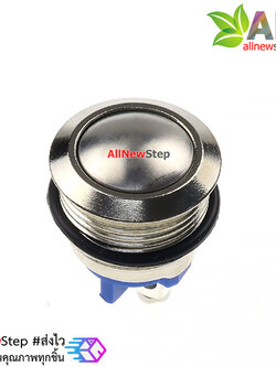 สวิตช์ปุ่มกด กดติดปล่อยดับ Reset Switch แบบกันน้ำ