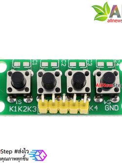 Keyboard module Keypad button 4 โมดูลสวิตช์ 4 ปุ่ม