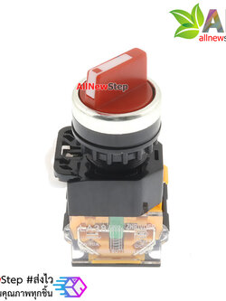 สวิตช์บิด สวิตช์เปิด/ปิด 220V 10A ปุ่มบิดสีแดง