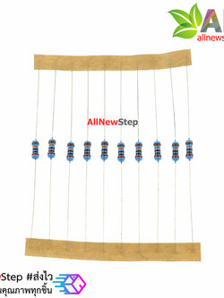 ตัวต้านทาน 200K 1/4W Metal film 1% จำนวน 10 ชิ้น