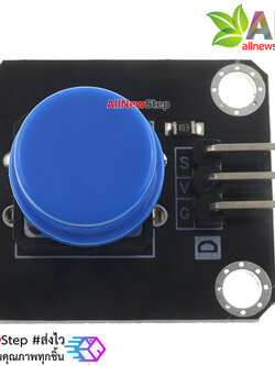 โมดูลสวิช์กดติดปล่อยดับ Button switch module for Arduino สีน้ำเงิน