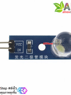 LED Module 10mm Indicator Light โมดูล LED 10mm สีขาว