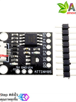 Digispark ATTiny85 บอร์ดพลังจิ๋ว Arduino Compatible