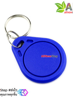 RFID Tag 13.56 MHz จำนวน 1 ชิ้น