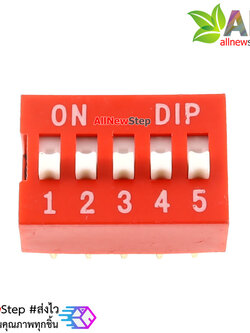 DIP 5 switch DIP 2.54mm 5p สวิตช์แบบ DIP ระยะห่างระหว่างขา 2.54mm ขนาด 5 ช่อง