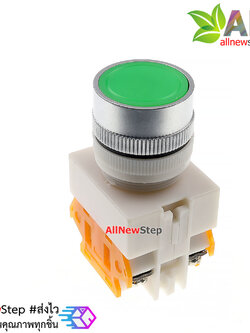 สวิตช์กดติดปล่อยดับ/กดดับปล่อยติด/รีเซตสวิตช์ AC DC 10A ปุ่มกดสีเขียว Reset Switch