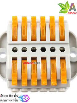 ขั้วต่อสายไฟ 6 คู่ terminal 250V 32A 6 ขา pct-225