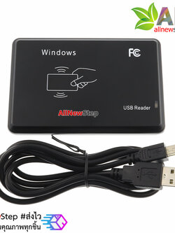 RFID USB Reader 13.56Mhz เครื่องอ่าน RFID แบบ USB ความถี่ 13.53MHz