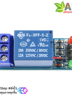 โมดูล รีเลย์ 1-Channel relay 5V 1 ช่อง Relay Module Shield 250V/10A Active LOW