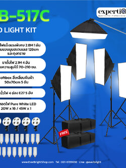 LB-517 Boom Lightkit