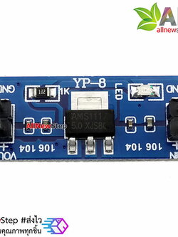 5V power supply module / AMS1117-5.0 AMS1117-5.0V power supply module