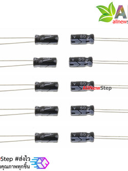 ตัวเก็บประจุ Capacitor 10uF 50V จำนวน 10 ชิ้น