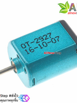 มอเตอร์ 1.5-3V ความเร็ว 36000 รอบต่อนาที motor 1.5-3V