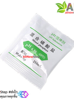 ผง PH มาตรฐาน PH 6.86 PH meter standard solution calibration powder