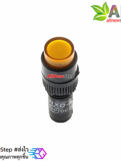 NXD-215 ไฟ LED signal สำหรับติดแผงควบคุม สีส้ม 24VDC
