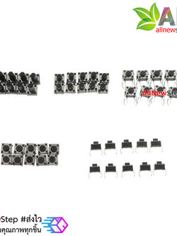 เซตสวิตช์กดติดปล่อยดับ Button package micro switch 5 แบบอย่างละ 10 ชิ้น